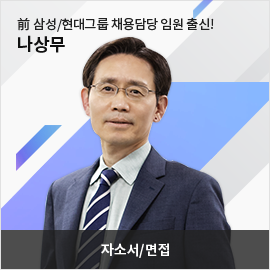 나상무