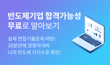 직무역량평가