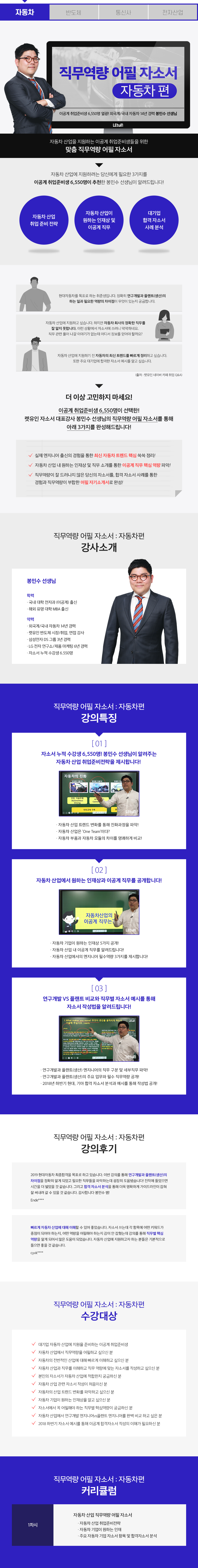 자동차편 - 전자산업.png