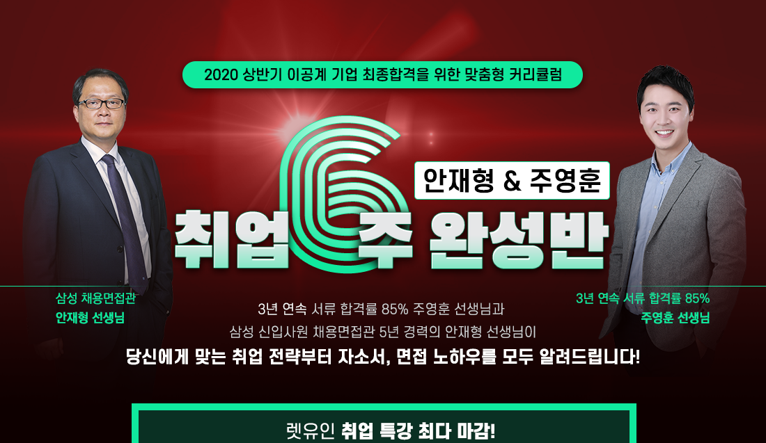 안재형주영훈6주반_포스터_part-1_01.png