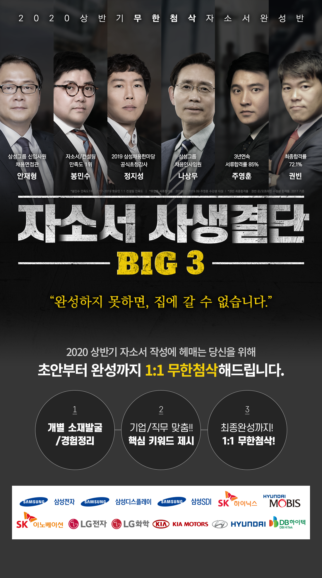 렛유인-사생결단_BIG3_01.png