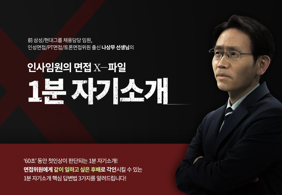 1분자기소개.png