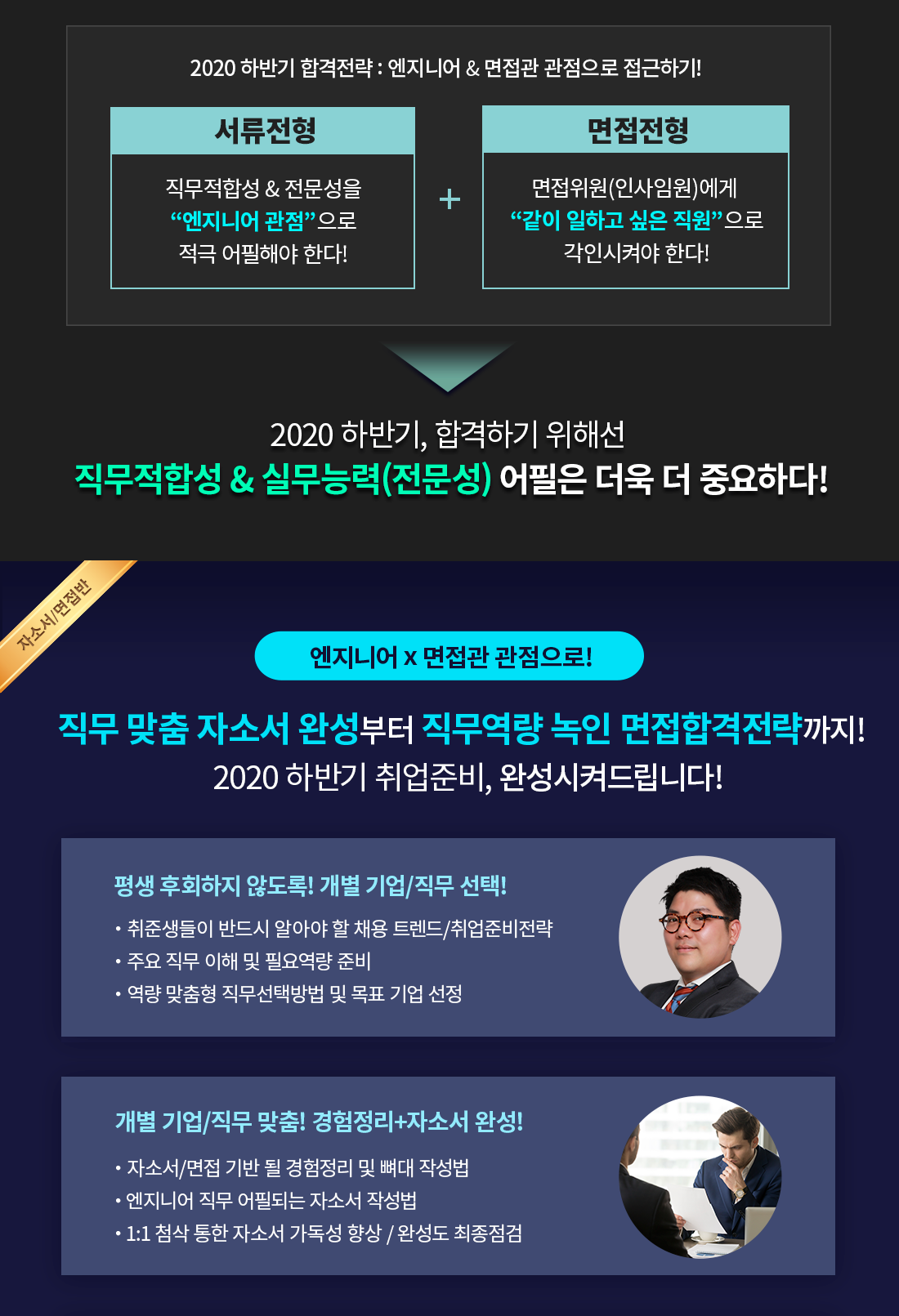 봉민수-자소서3주반_포스터_03.png