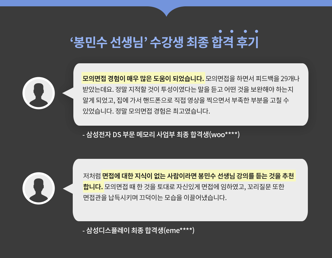 봉민수-자소서3주반_포스터_08.png