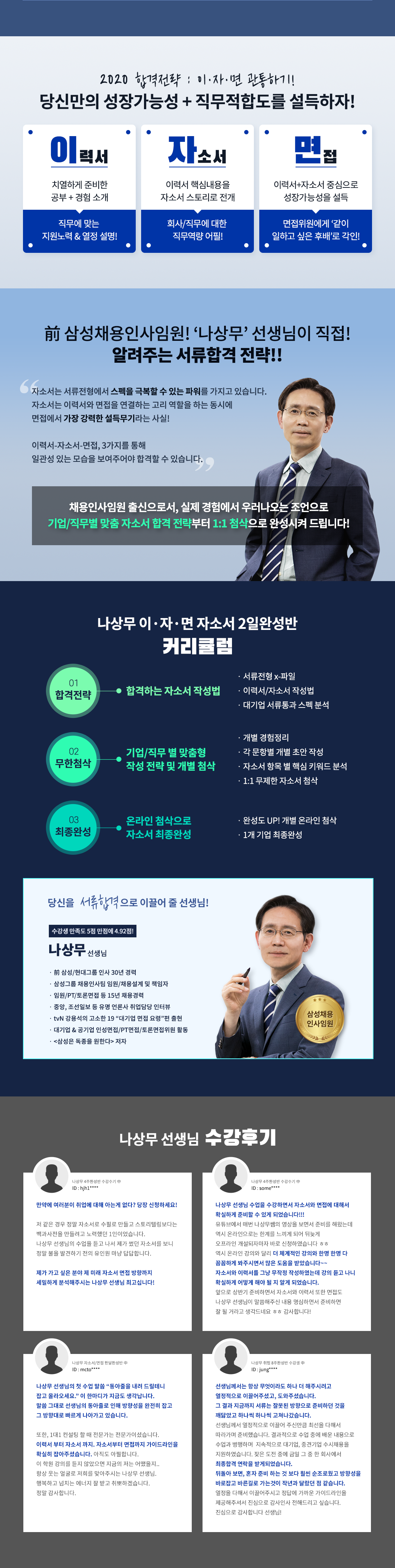 나상무2일반-포스터_03.png