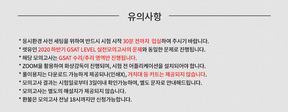 모의고사-온라인버전_03.png