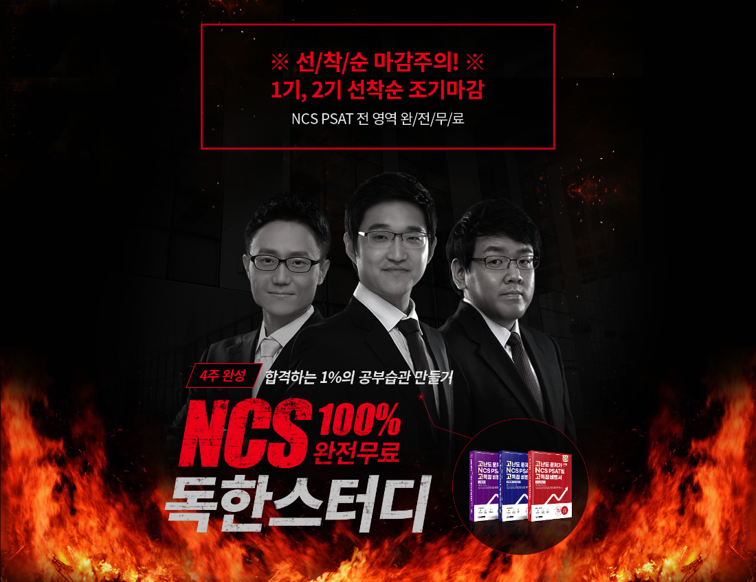 _1230_B2C_한지혜_한송이_NCS-독한스터디-유지보수_04.png