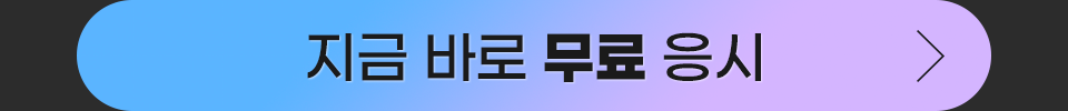 ~0209_B2C_이윤범_정하늘_GSAT-온라인모의고사-텍스트-수정(2020-2021)_04.png