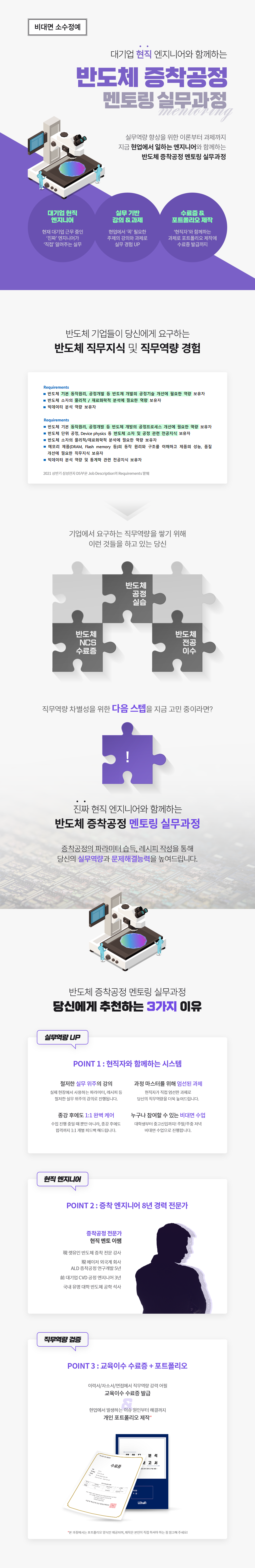 증착공정_2기_01.png