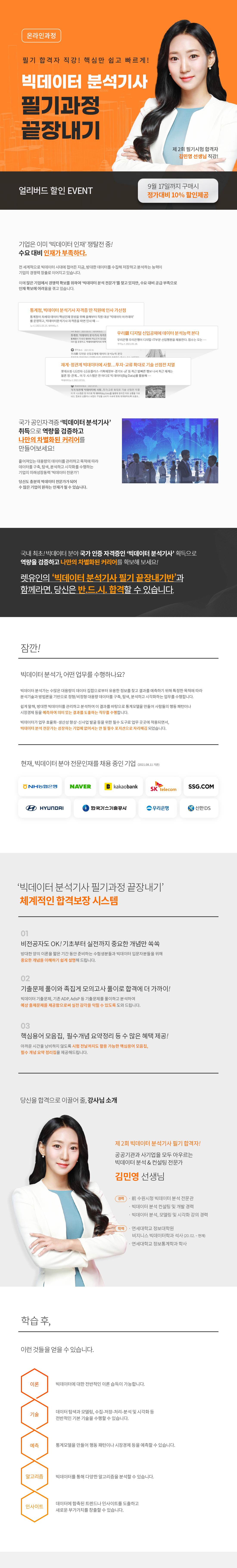 빅분기(필기)-온라인-과정-포스터__01.png