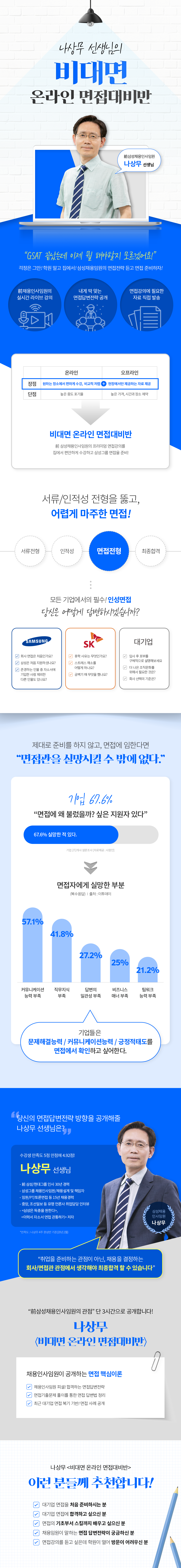 21하_비대면-면접반_01.png