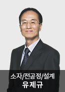 유재규