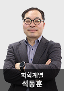 석동훈